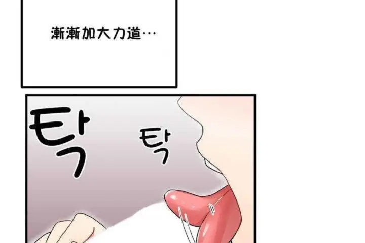 漫画《男公关与富家女》第5话第102张图