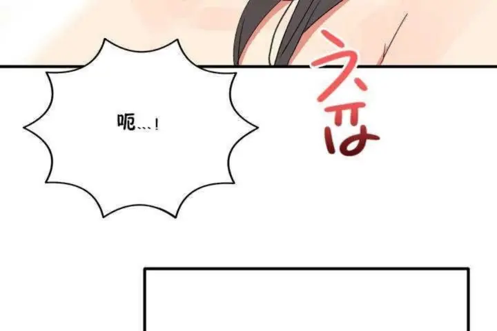 漫画《男公关与富家女》第5话第109张图