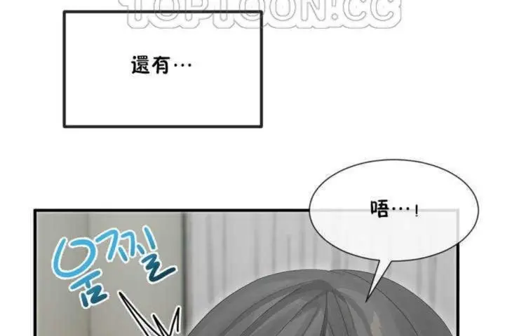 漫画《男公关与富家女》第5话第112张图