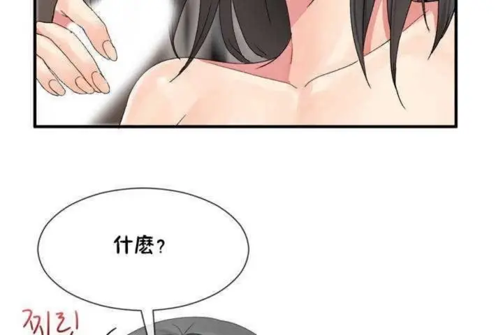 漫画《男公关与富家女》第5话第114张图