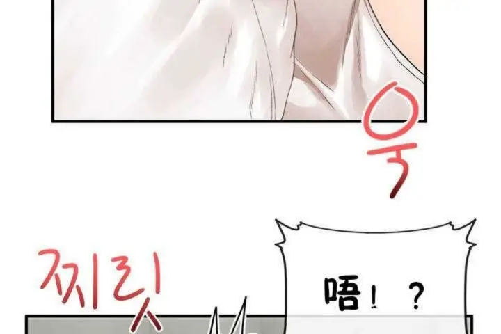 漫画《男公关与富家女》第5话第120张图