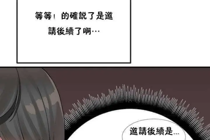 漫画《男公关与富家女》第5话第13张图