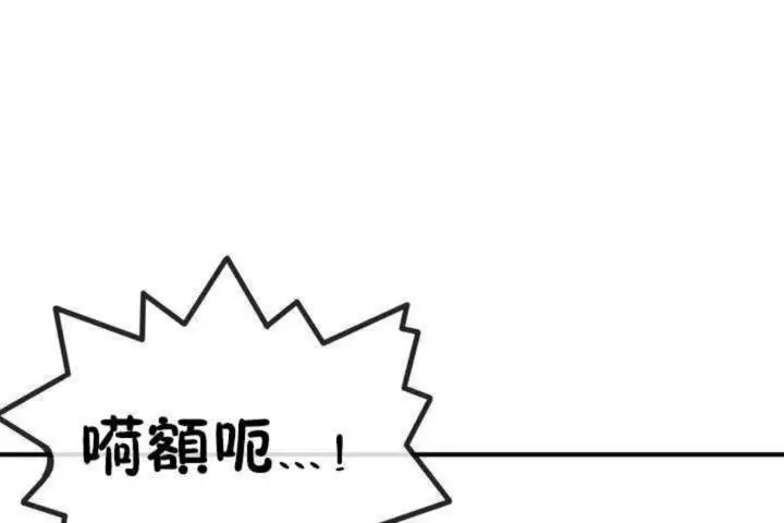 漫画《男公关与富家女》第5话第138张图