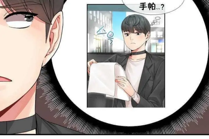 漫画《男公关与富家女》第5话第14张图