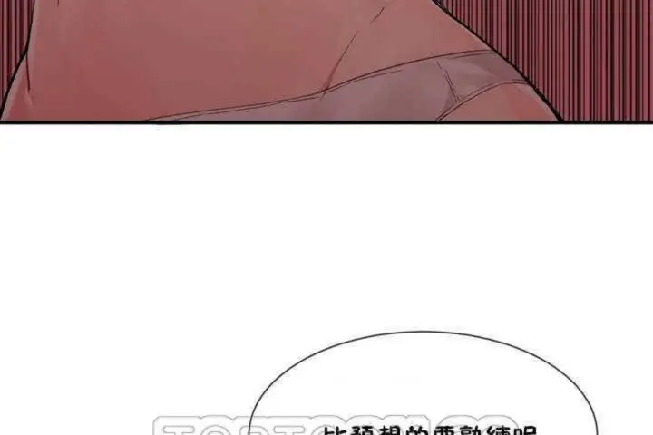 漫画《男公关与富家女》第5话第141张图