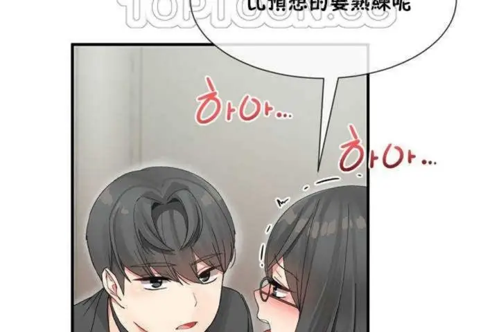 漫画《男公关与富家女》第5话第142张图