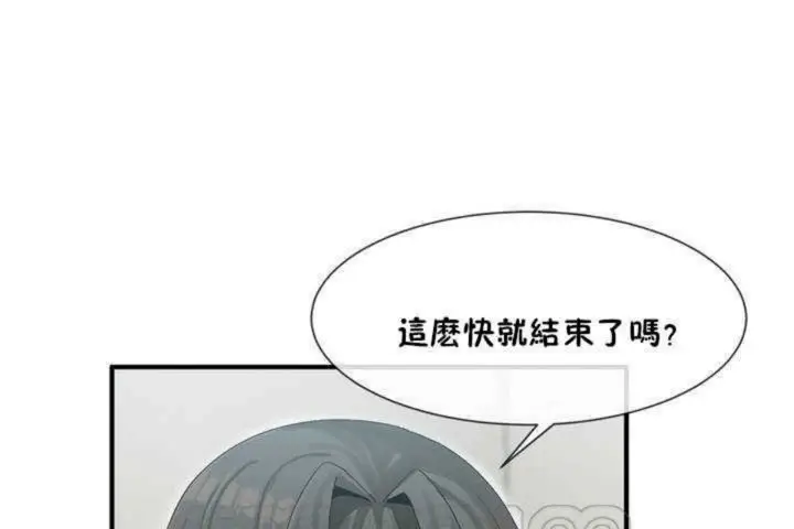 漫画《男公关与富家女》第5话第147张图