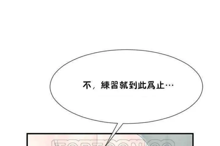 漫画《男公关与富家女》第5话第153张图