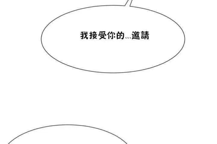 漫画《男公关与富家女》第5话第23张图