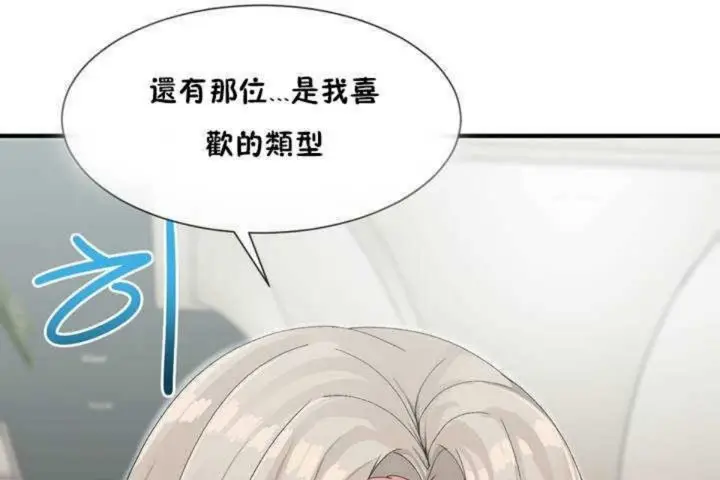 漫画《男公关与富家女》第5话第26张图