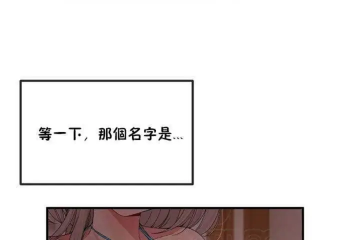 漫画《男公关与富家女》第5话第33张图