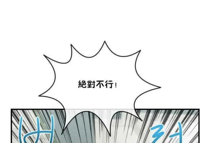 漫画《男公关与富家女》第5话第36张图