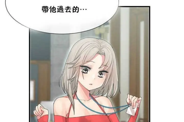 漫画《男公关与富家女》第5话第44张图