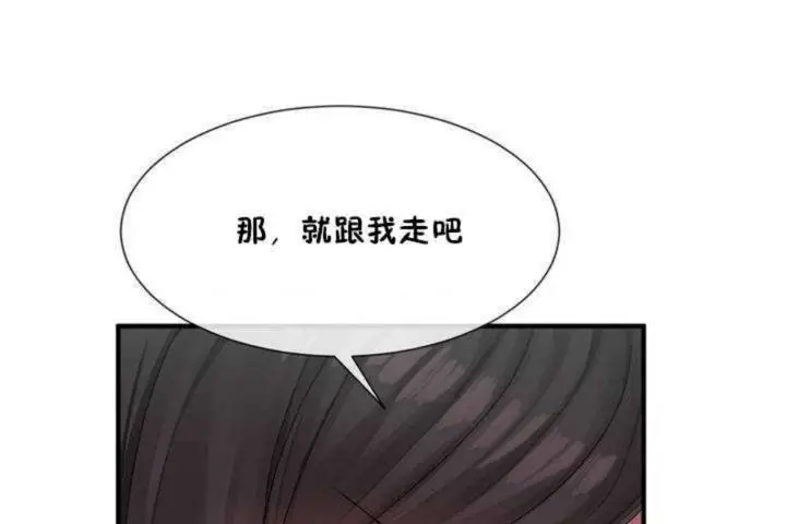 漫画《男公关与富家女》第5话第49张图