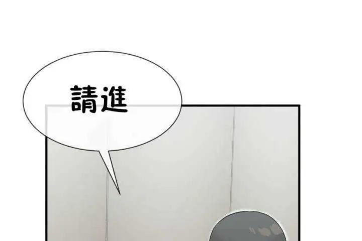 漫画《男公关与富家女》第5话第56张图
