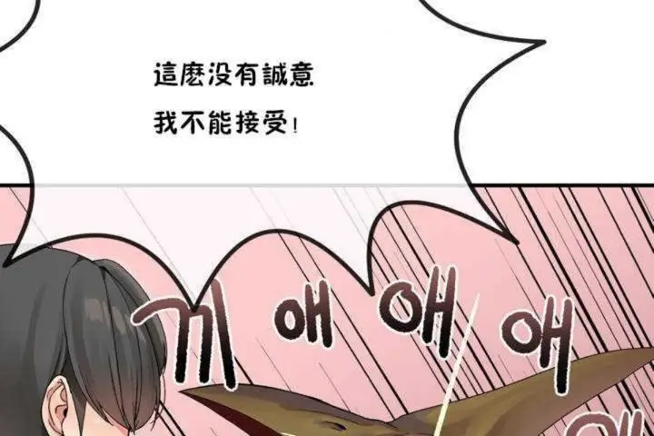 漫画《男公关与富家女》第5话第6张图