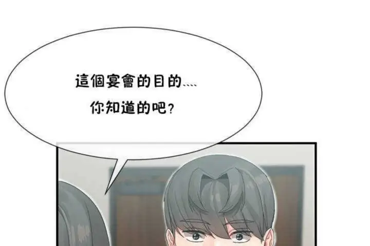 漫画《男公关与富家女》第5话第61张图
