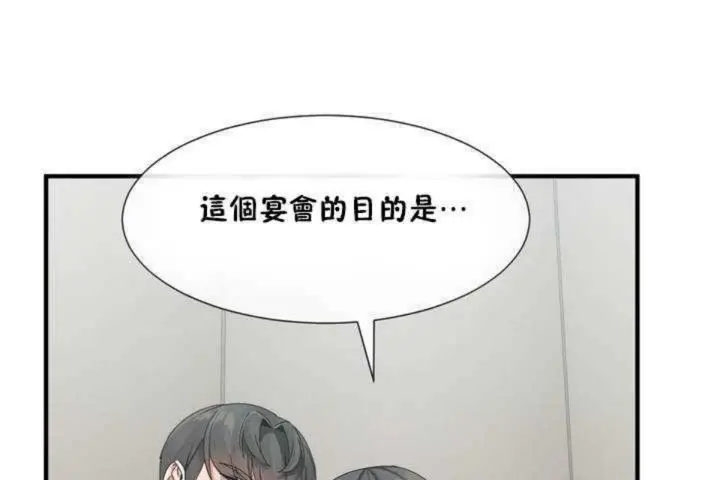 漫画《男公关与富家女》第5话第71张图