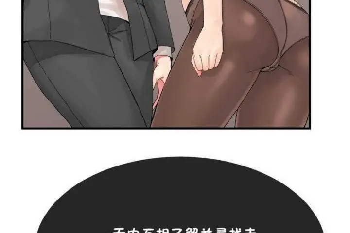漫画《男公关与富家女》第5话第73张图