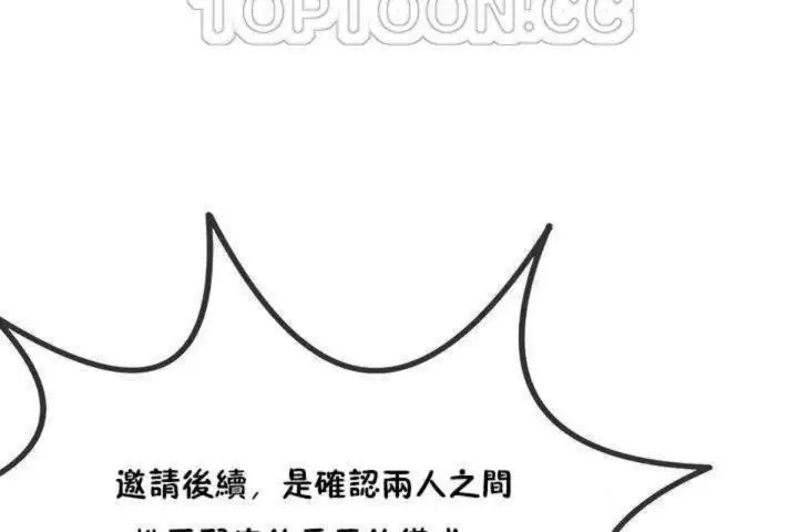 漫画《男公关与富家女》第5话第76张图