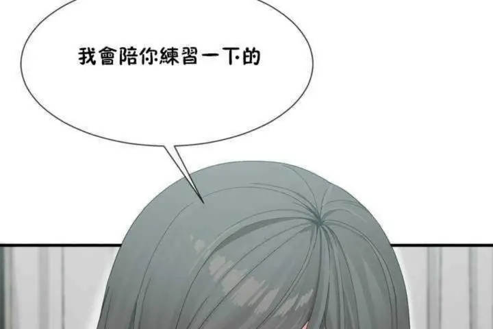 漫画《男公关与富家女》第5话第84张图