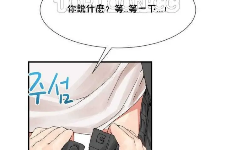 漫画《男公关与富家女》第5话第88张图