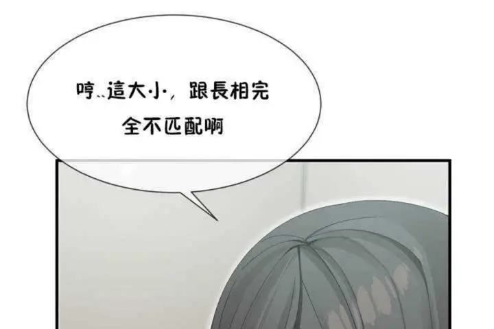 漫画《男公关与富家女》第5话第92张图
