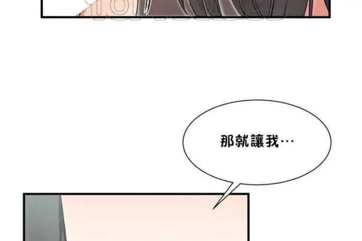 漫画《男公关与富家女》第5话第94张图
