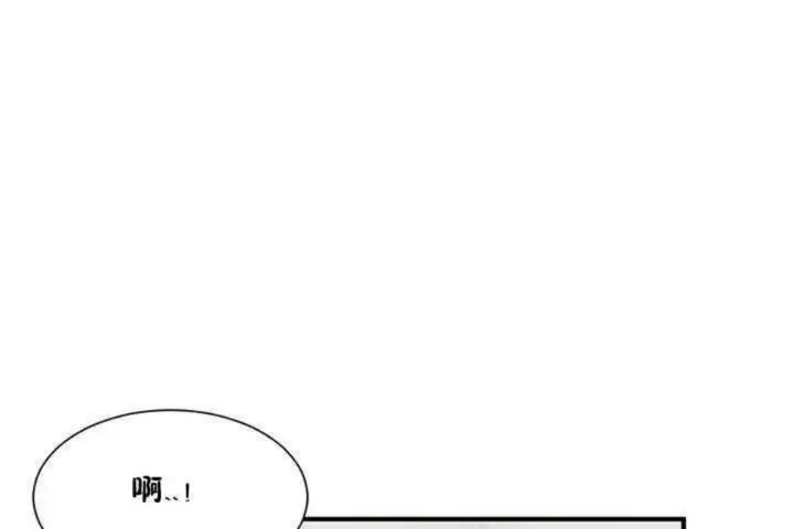 漫画《男公关与富家女》第5话第96张图