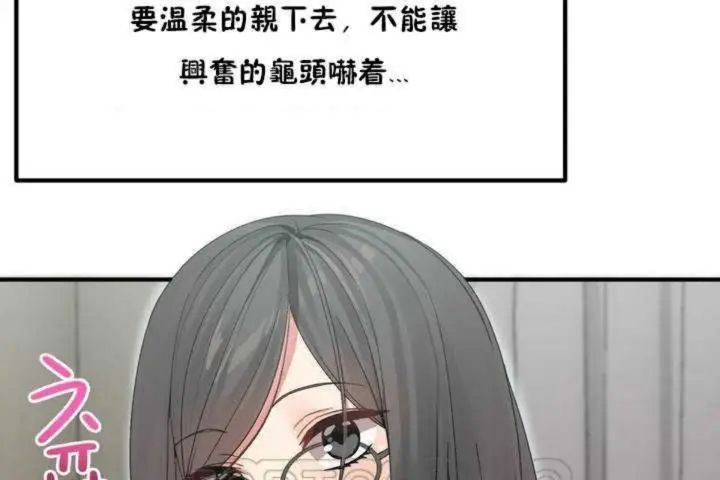 漫画《男公关与富家女》第5话第99张图