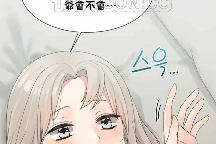 漫画《男公关与富家女》第6话第100张图