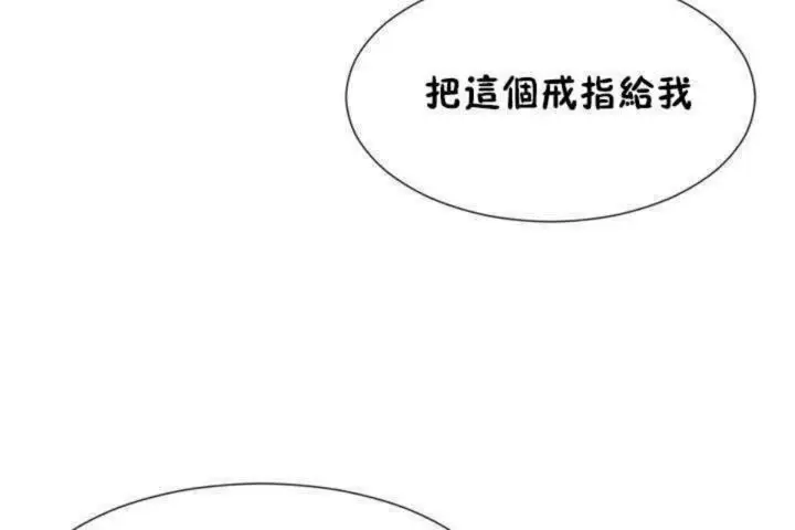 漫画《男公关与富家女》第6话第102张图