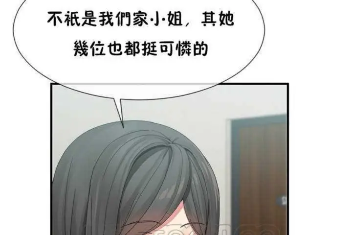 漫画《男公关与富家女》第6话第111张图