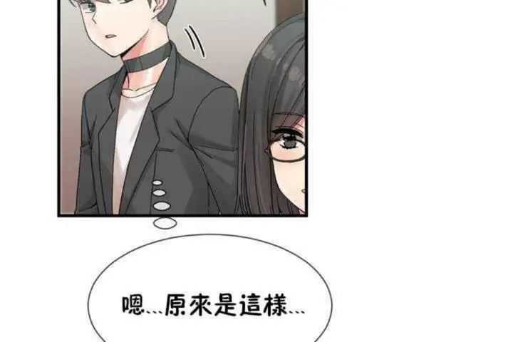 漫画《男公关与富家女》第6话第114张图