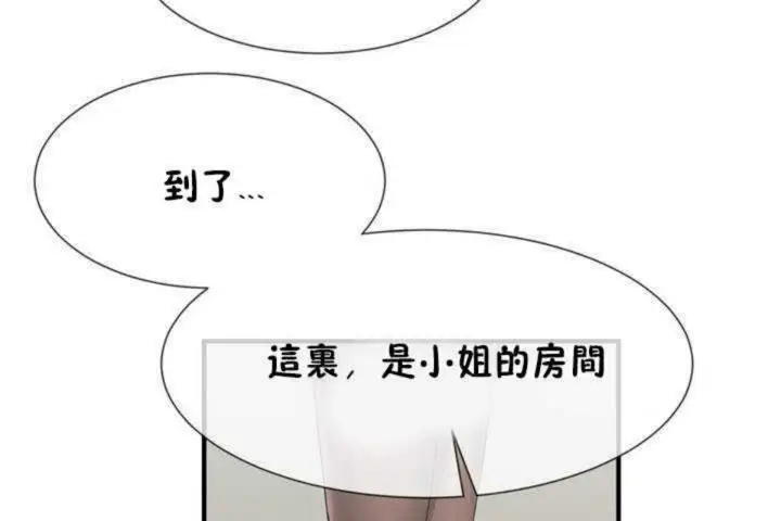 漫画《男公关与富家女》第6话第115张图