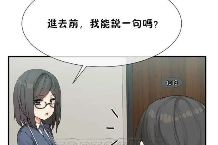 漫画《男公关与富家女》第6话第117张图