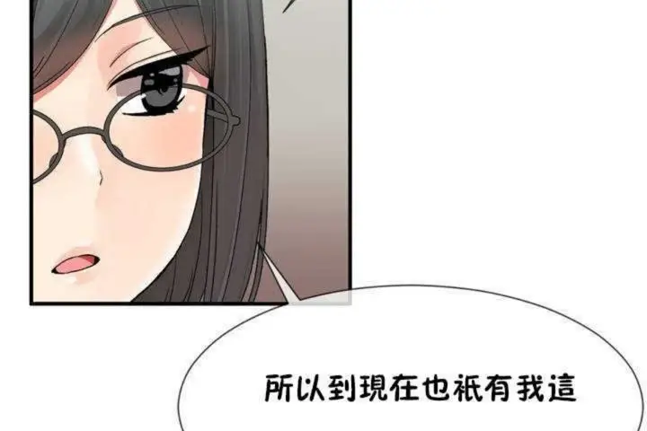 漫画《男公关与富家女》第6话第120张图