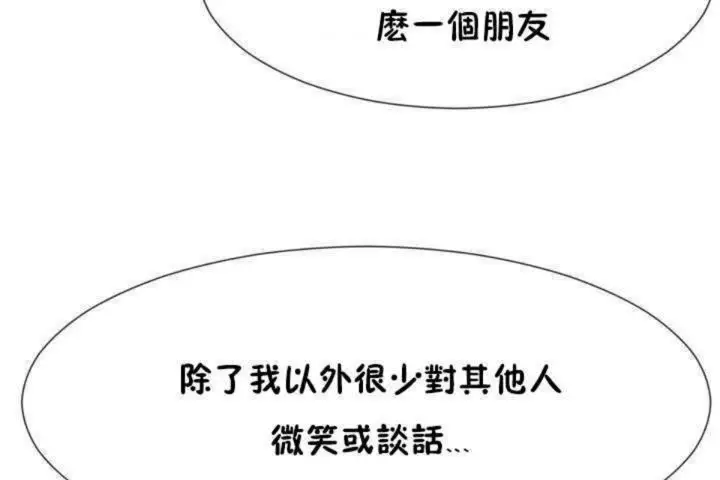 漫画《男公关与富家女》第6话第121张图