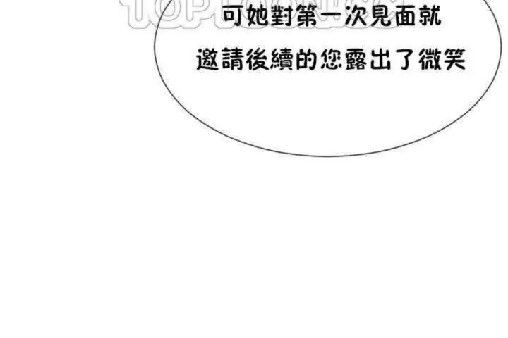 漫画《男公关与富家女》第6话第124张图