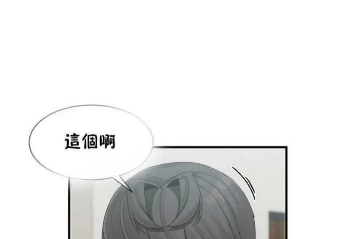 漫画《男公关与富家女》第6话第128张图