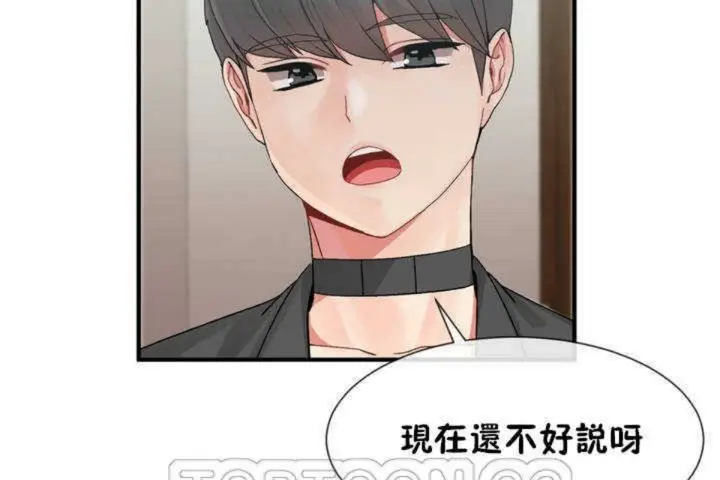 漫画《男公关与富家女》第6话第129张图