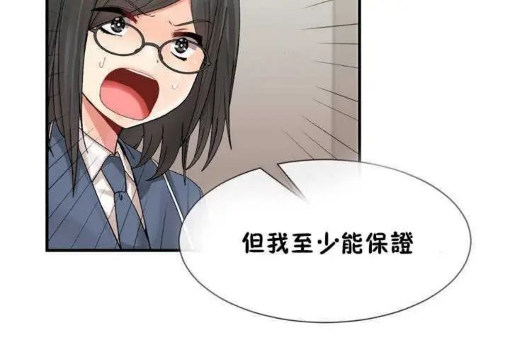 漫画《男公关与富家女》第6话第131张图