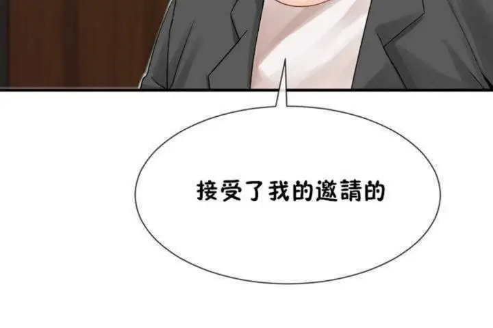 漫画《男公关与富家女》第6话第134张图