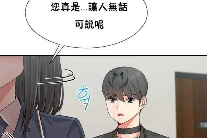 漫画《男公关与富家女》第6话第137张图