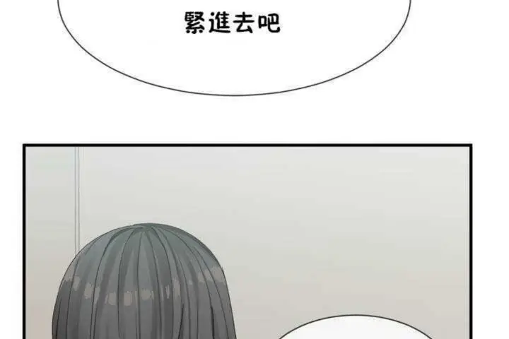 漫画《男公关与富家女》第6话第139张图