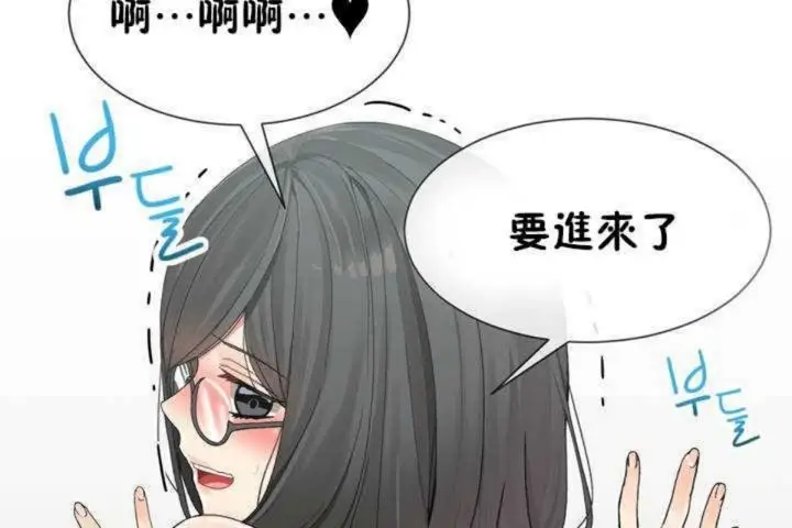漫画《男公关与富家女》第6话第14张图