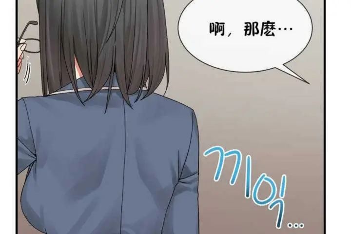 漫画《男公关与富家女》第6话第140张图