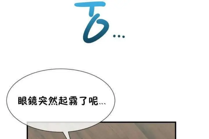 漫画《男公关与富家女》第6话第143张图