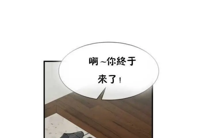 漫画《男公关与富家女》第6话第149张图