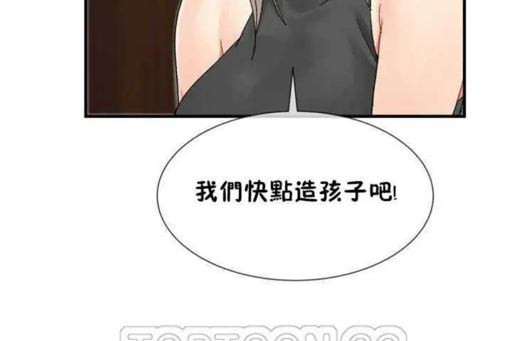 漫画《男公关与富家女》第6话第159张图